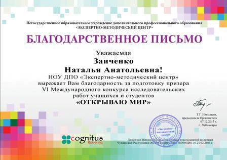 Экспертно методический центр чебоксары конкурсы на Экспертно методический центр чебоксары конкурсы на